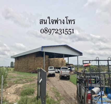 ฟางอัดก้อน